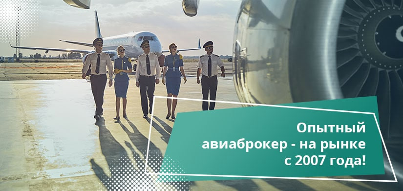 услуги бизнес авиации